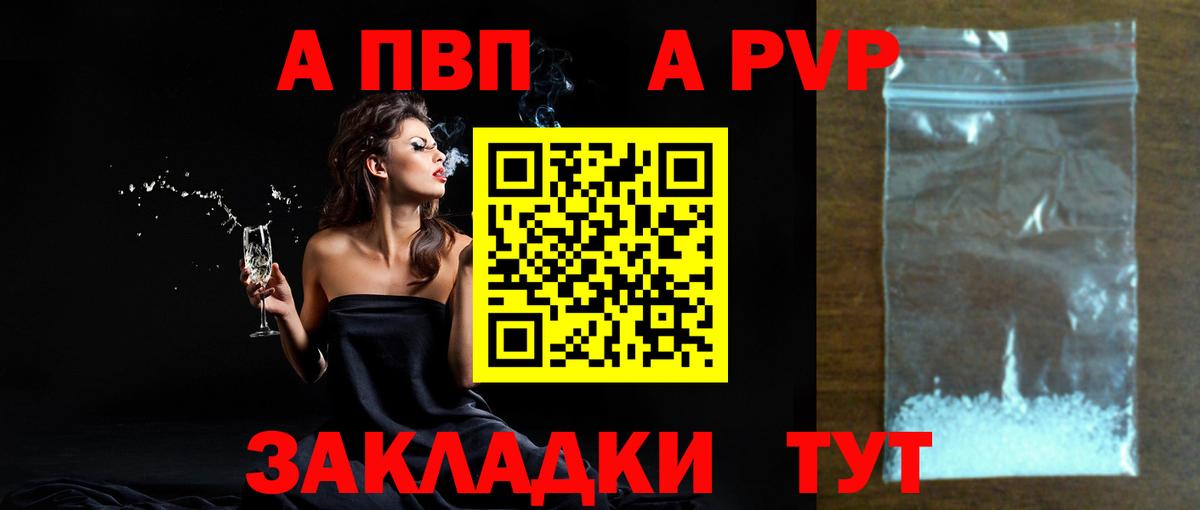 Alpha-PVP мука  А ПВП Соль  Киселёвск  Вход с VPN  Alfa_PVP кристаллы 