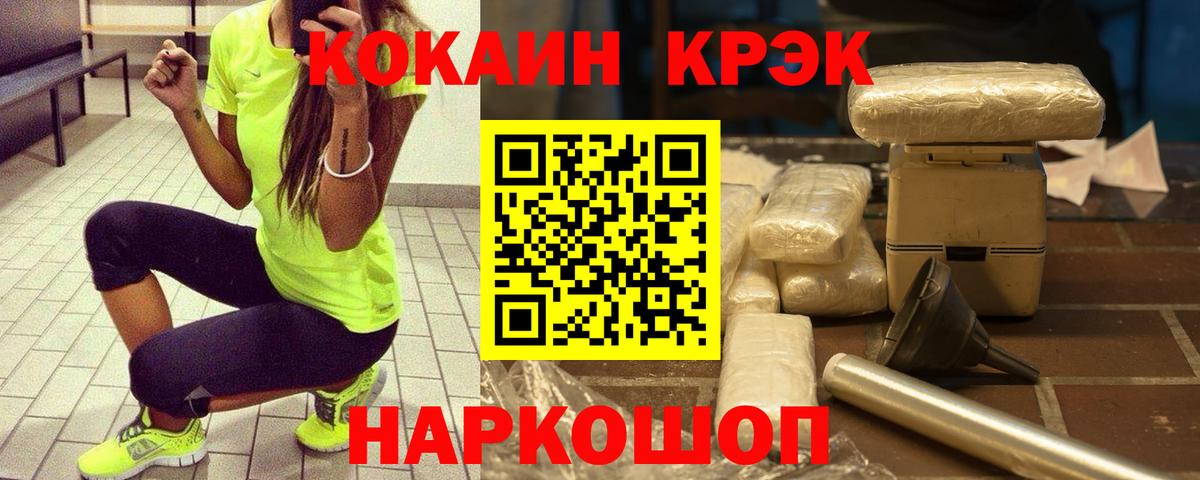 Cocaine 98% Киселёвск