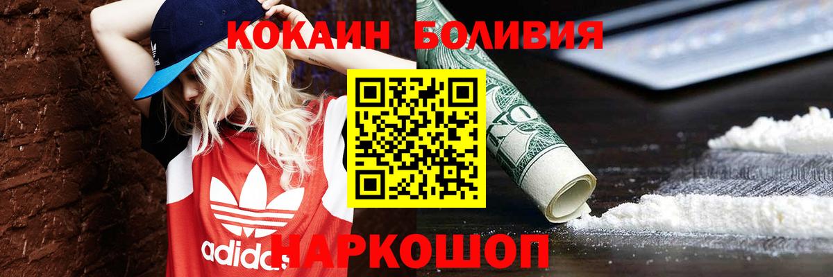 Киселёвск  КОКАИН  Вход с VPN  Cocaine 98% 