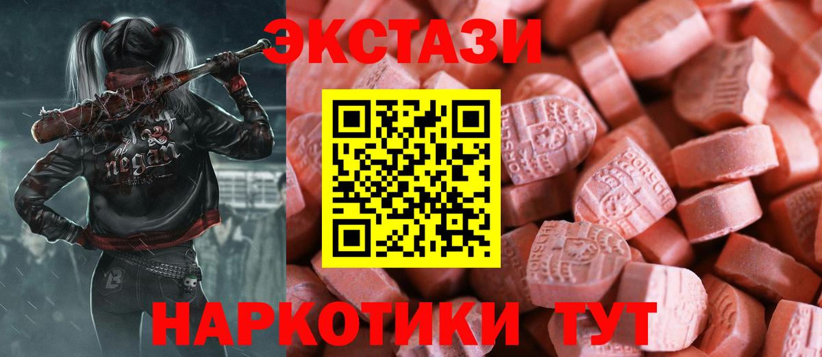 Ecstasy 300 mg Киселёвск