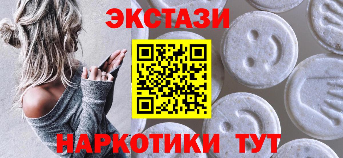 Ecstasy MDMA  Экстази Cube  Киселёвск  Вход с VPN 