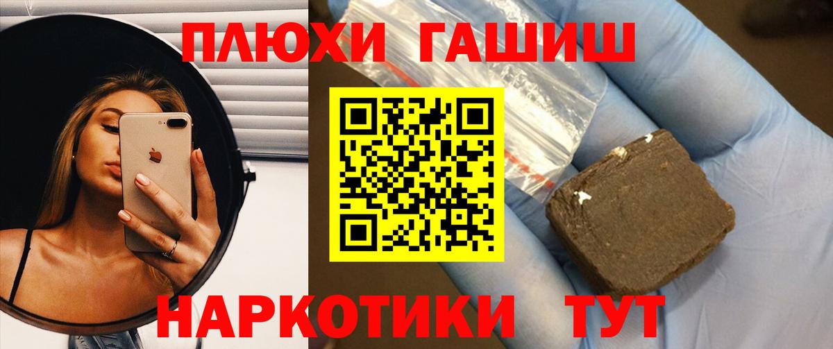 Киселёвск  Гашиш AMNESIA HAZE  Гашиш 40% ТГК  Вход с VPN 