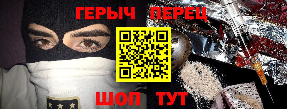 ГЕРОИН Heroin Киселёвск