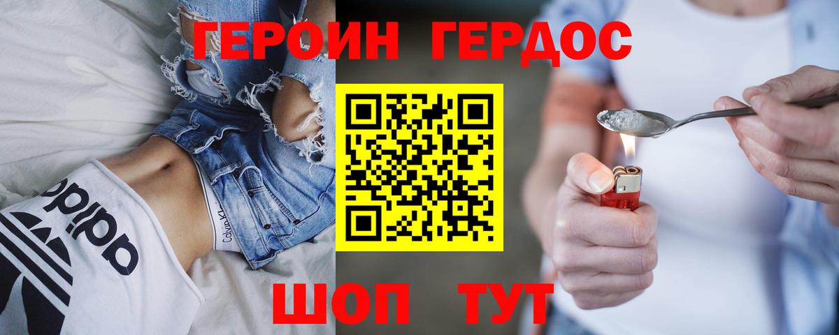 Героин Афган  Героин  Киселёвск  Вход с VPN 