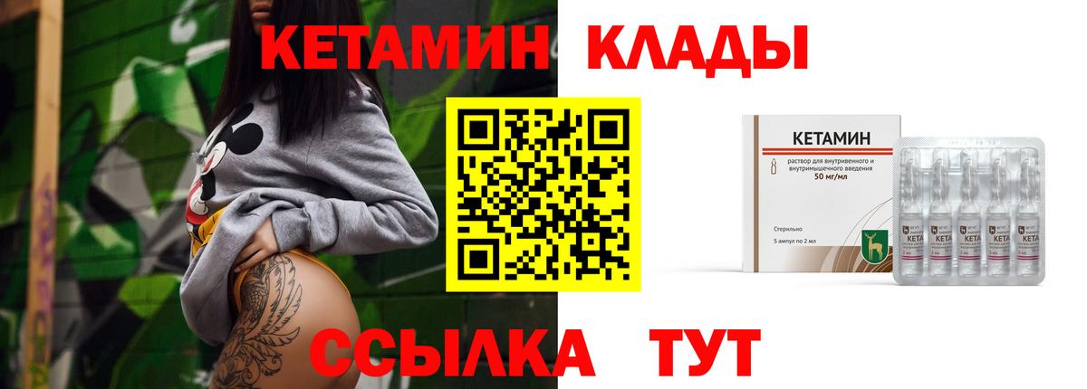 площадка какой сайт  Вход с VPN  Киселёвск  Кетамин ketamine 