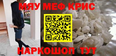 прущие крисы Кумертау