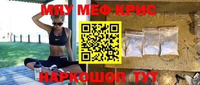 прущие крисы Кумертау