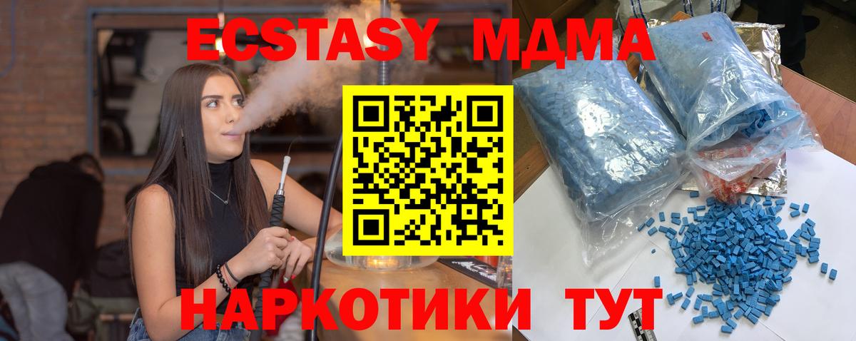 МДМА молли  Вход с VPN  Киселёвск 