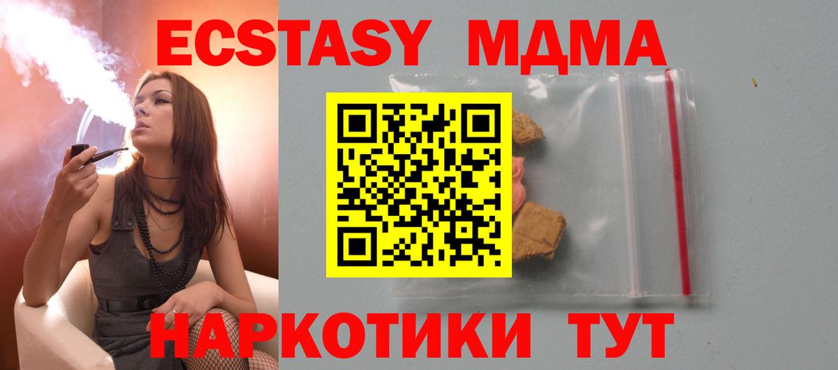 МДМА молли Киселёвск