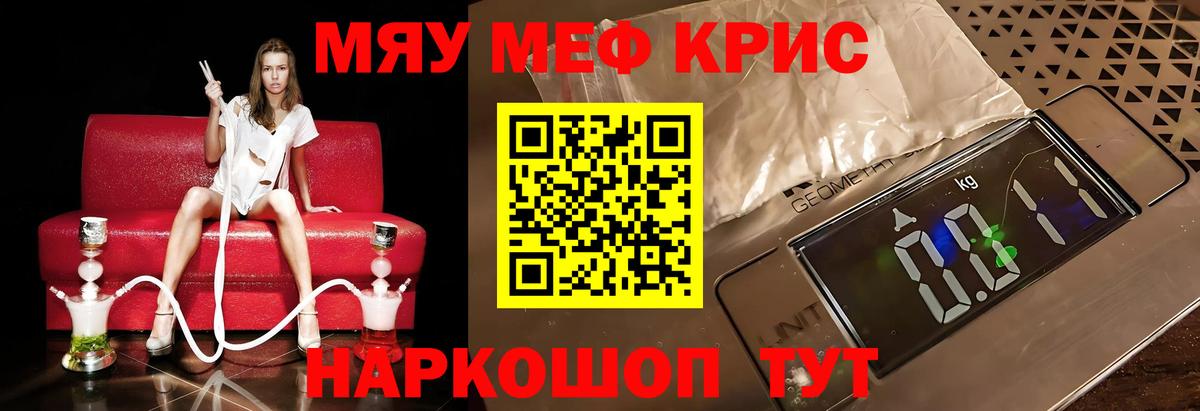 Мефедрон мука  МЕФ  Киселёвск  МЕФ VHQ  Вход с VPN 
