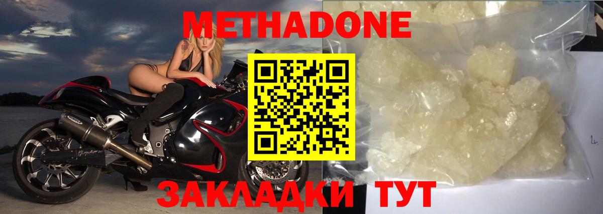 Киселёвск  Метадон белоснежный  Вход с VPN 