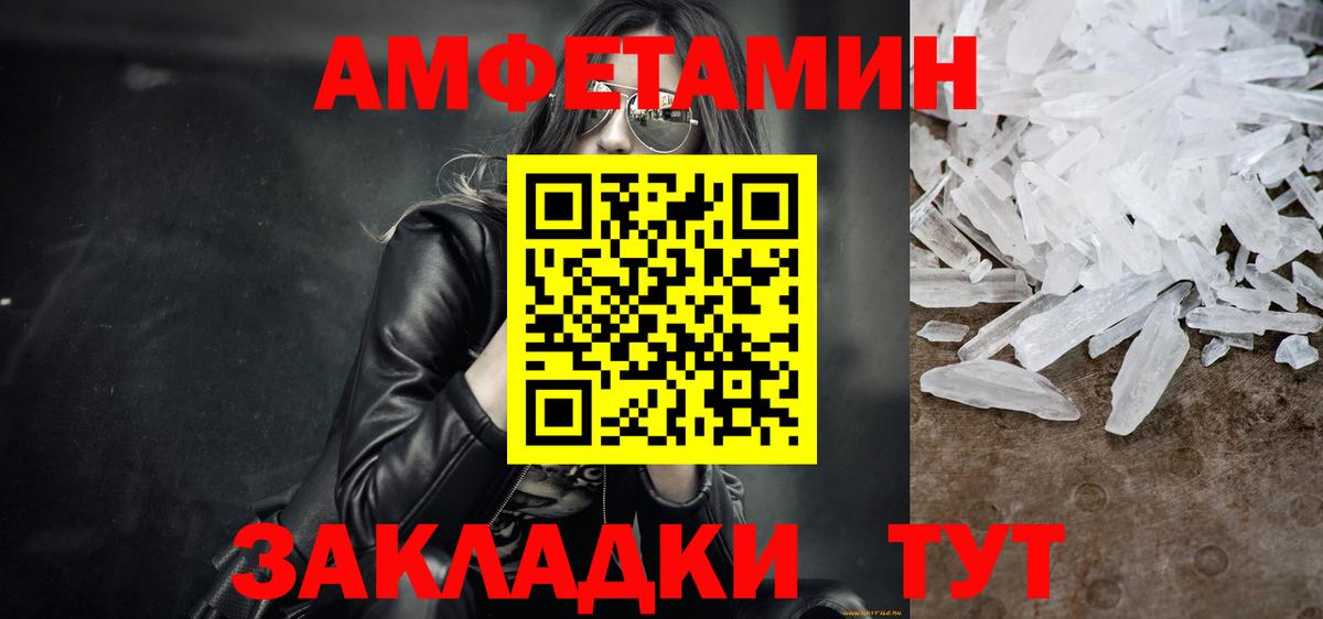 МЕТАМФЕТАМИН винт Киселёвск