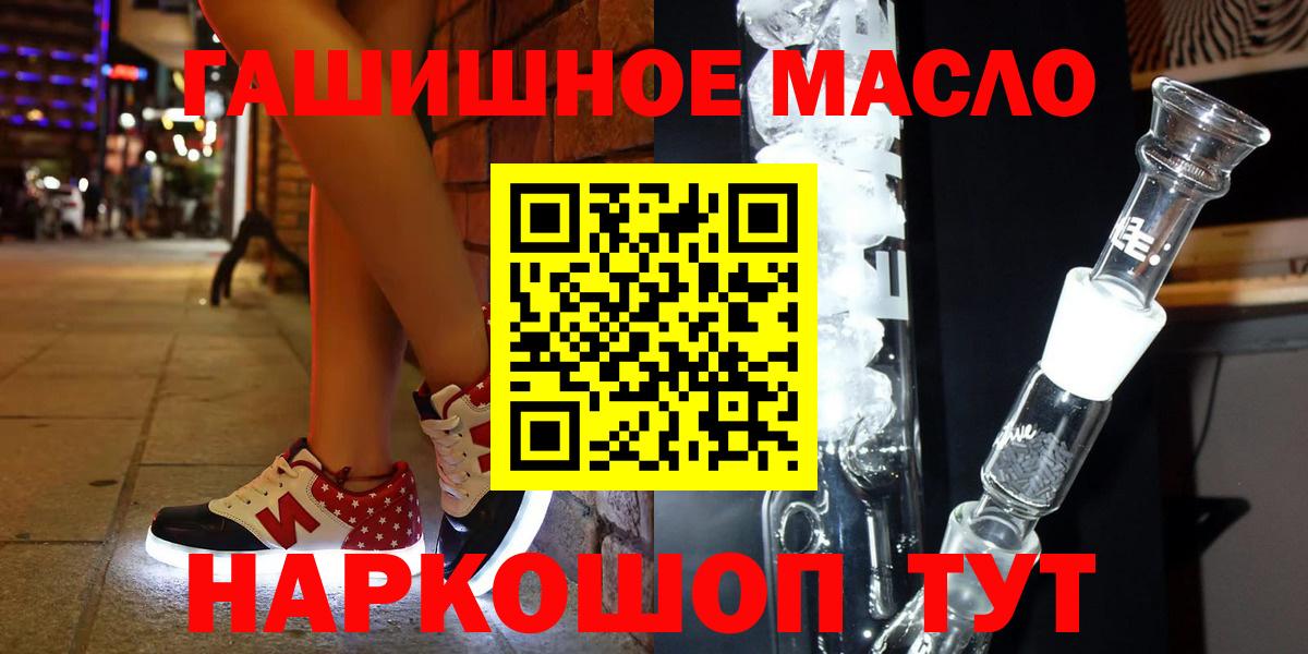 Дистиллят ТГК THC oil Киселёвск
